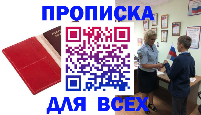 где прописаться в Гороховце