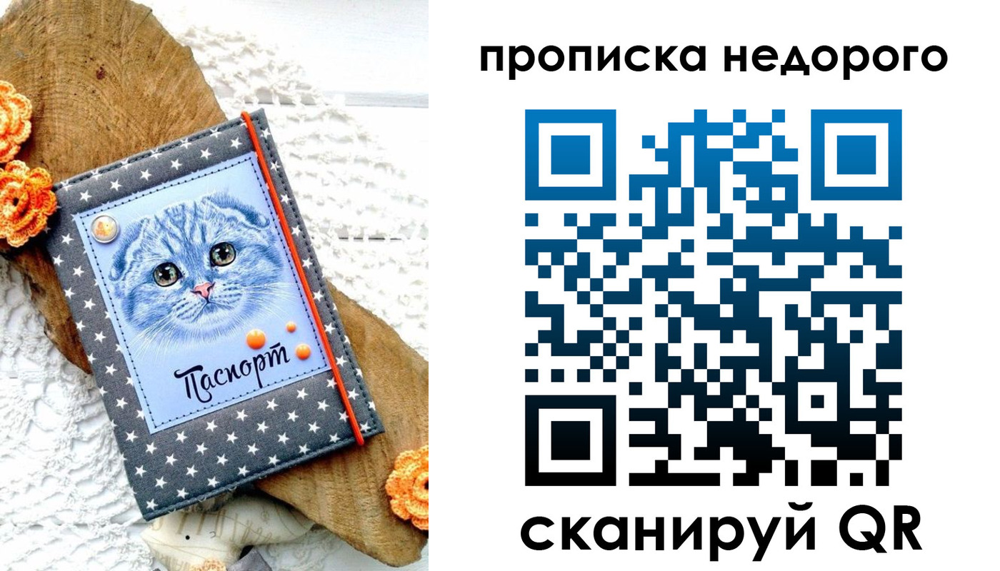 временная регистрация надежно в Гороховце