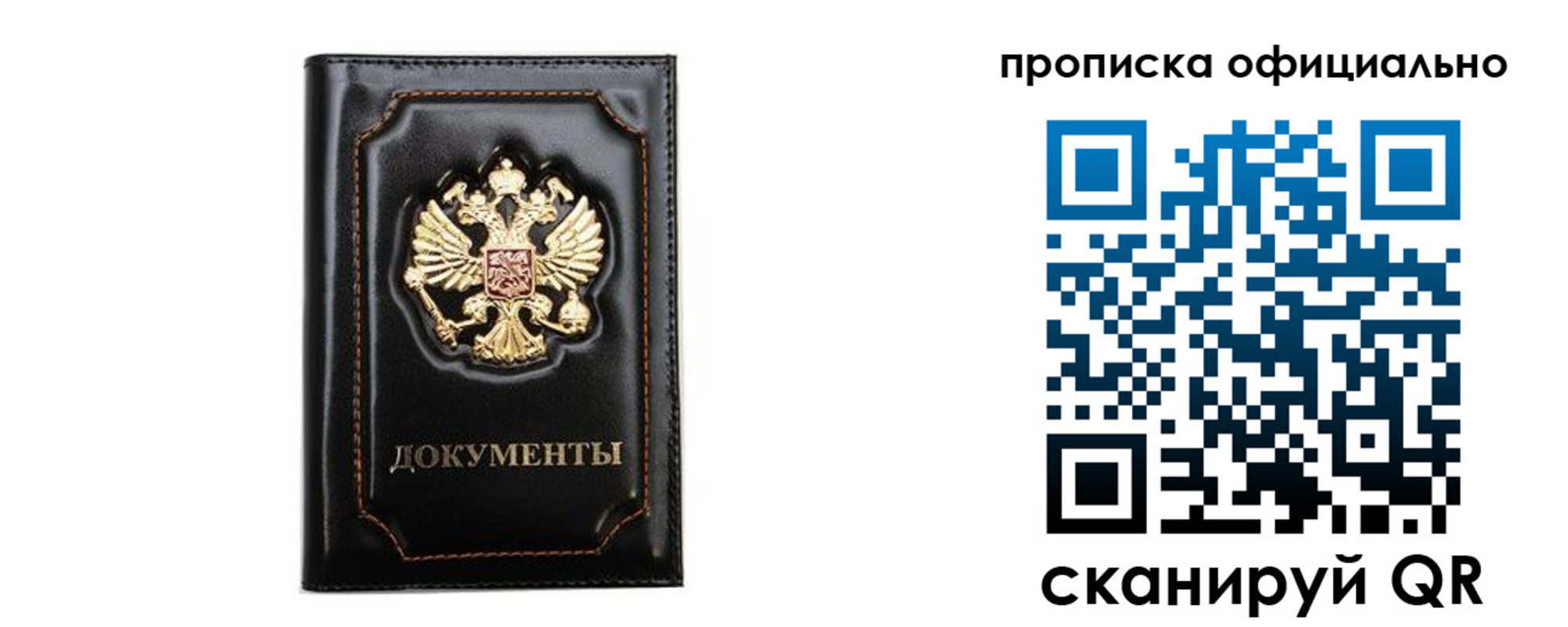 где прописаться в Гороховце