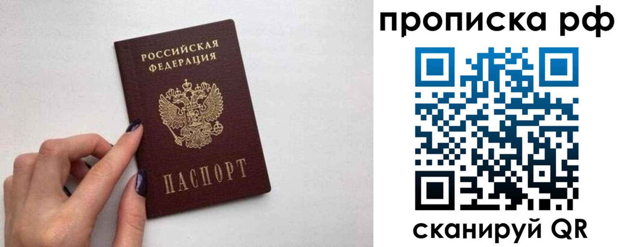 прописка для кредита в Гороховце