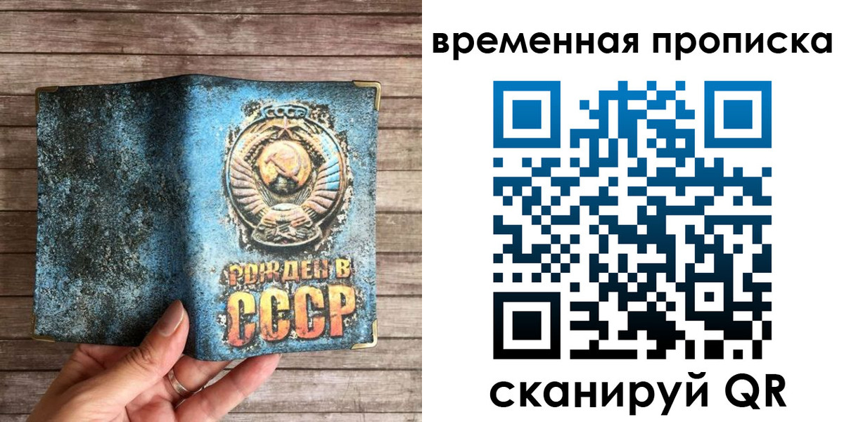 временная регистрация гарантия в Гороховце