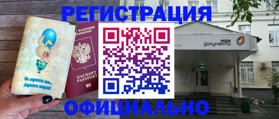 временная регистрация в квартире в Гороховце