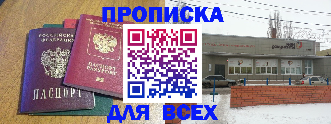 временная регистрация адрес в Гороховце