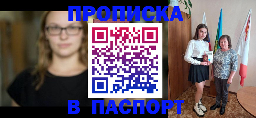 регистрация для школы в Гороховце
