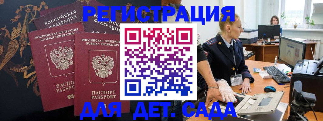 временная регистрация надежно в Гороховце