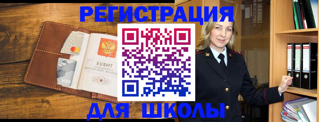 временная регистрация гарантия в Гороховце